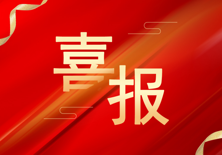 喜报：再获殊荣，山东莱工成功获评“高新技术企业”