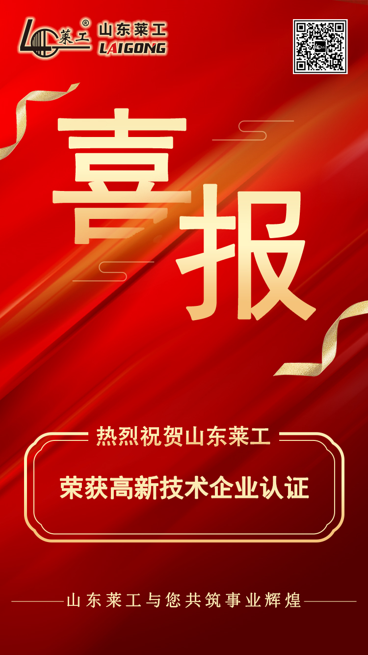 喜报高新技术企业.jpg