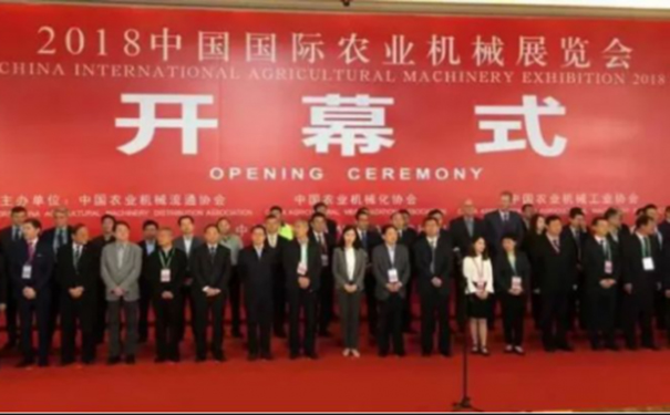 热烈祝贺山东莱工参加中国国际农业机械展览会